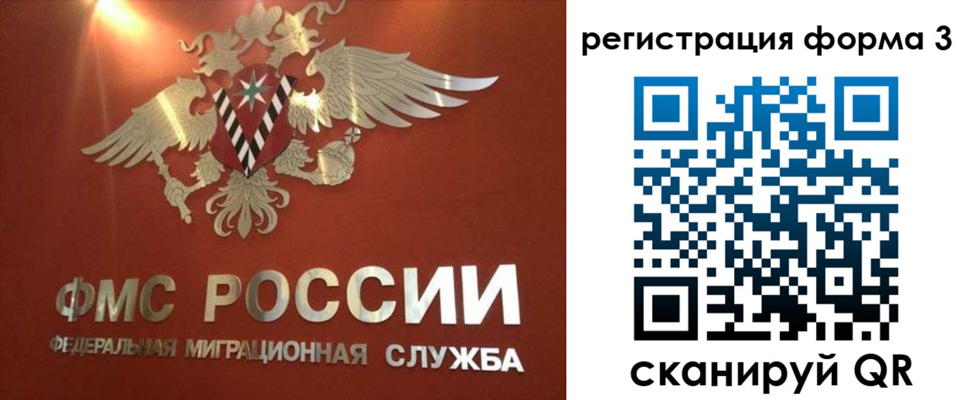 временная регистрация недорого в Пыть-Яхе